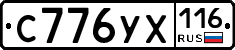 С776УХ116 - 