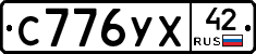С776УХ42 - 