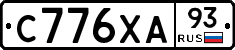 С776ХА93 - 