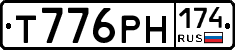 Т776РН174 - 