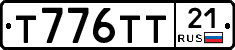 Т776ТТ21 - 