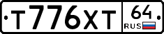 Т776ХТ64 - 
