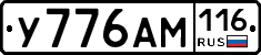 У776АМ116 - 