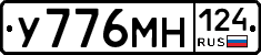 У776МН124 - 