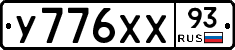 У776ХХ93 - 