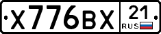 Х776ВХ21 - 