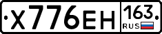 Х776ЕН163 - 