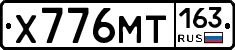 Х776МТ163 - 