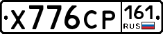 Х776СР161 - 