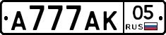 А777АК05 - 