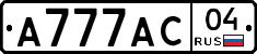 А777АС04 - 