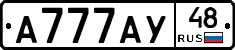 А777АУ48 - 