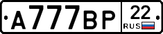 А777ВР22 - 