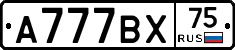 А777ВХ75 - 