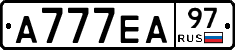 А777ЕА97 - 