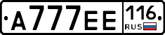 А777ЕЕ116 - 