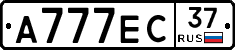 А777ЕС37 - 
