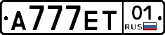 А777ЕТ01 - 