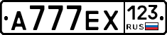 А777ЕХ123 - 