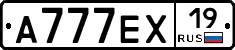 А777ЕХ19 - 