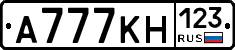 А777КН123 - 