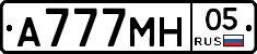 А777МН05 - 