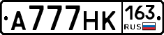 А777НК163 - 