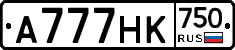 А777НК750 - 