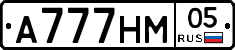 А777НМ05 - 