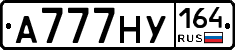 А777НУ164 - 