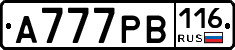 А777РВ116 - 