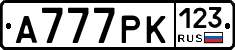 А777РК123 - 