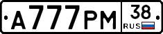 А777РМ38 - 