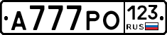 А777РО123 - 