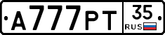 А777РТ35 - 