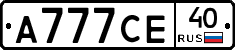 А777СЕ40 - 