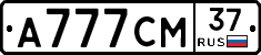 А777СМ37 - 