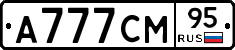 А777СМ95 - 