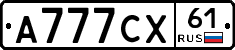 А777СХ61 - 