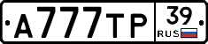 А777ТР39 - 