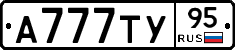 А777ТУ95 - 