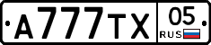 А777ТХ05 - 
