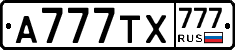 А777ТХ777 - 