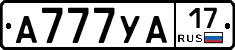 А777УА17 - 