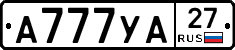 А777УА27 - 