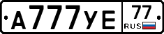 А777УЕ77 - 