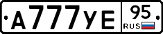 А777УЕ95 - 