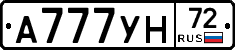 А777УН72 - 