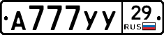 А777УУ29 - 