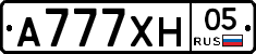 А777ХН05 - 